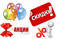 Акция -15%: Свет! Труд! Май!