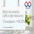 Весеннее обновление!