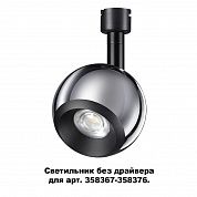 Светильник без драйвера светодиодный для артикулов 358367-358376 Novotech COMPO 358379