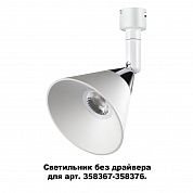 Светильник без драйвера светодиодный для артикулов 358367-358376 Novotech COMPO 358382