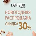 Новогодняя распродажа светотехники стартовала 15 декабря.