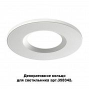 Декоративное кольцо для светильника (артикул 358342) Novotech REGEN 358343