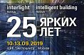 Выставка Interlight Russia